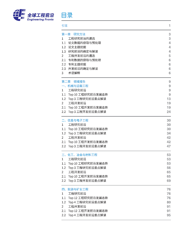 全球信息工程圖1